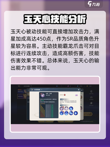斗罗大陆：玉天心技能曝光，威力惊人！💥截图2