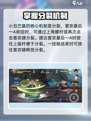 航海王壮志雄心小丑巴基教学攻略介绍截图2
