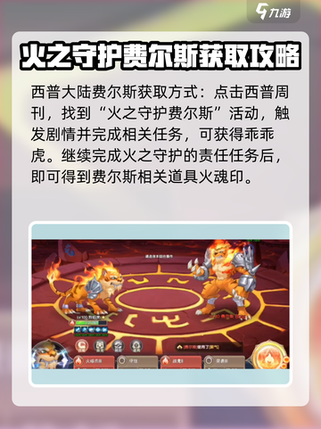 西普大陆手游🔥费尔斯获取平民攻略💎截图2