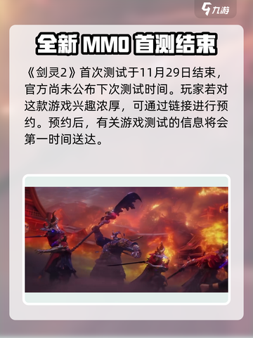 剑灵2手游最新消息介绍介绍截图2