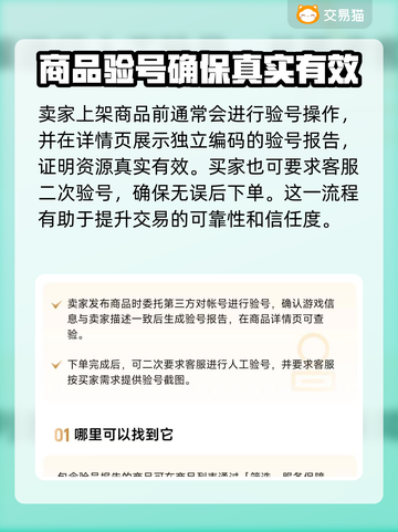 明日之后😎号哪里买？专业平台分享🎉截图4