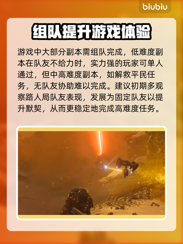 地狱潜者2🔥加速器推荐，稳定不掉线⚡截图5