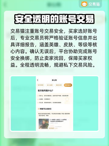 王者荣耀账号V7卖多少钱？🔥交易平台大揭秘！截图4
