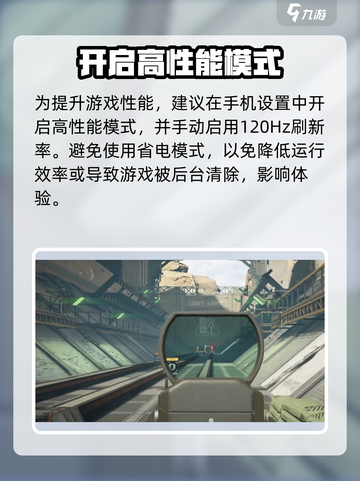 萤火突击🔥120帧丝滑到飞起截图5