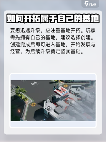群星纪元基地升级指南介绍截图2