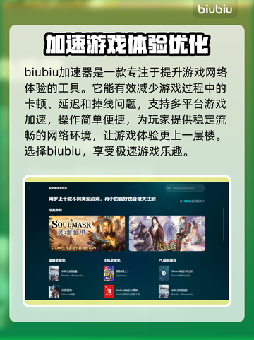 国内节点加速器选哪个？玩游戏不卡顿⚡截图2