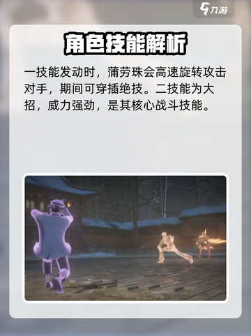 异人之下手游苑陶🔥技能全面分析来啦！截图4