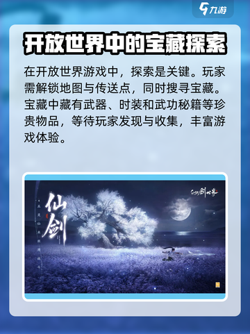 仙剑世界🔥超燃游戏体验，玩家直呼过瘾！截图3
