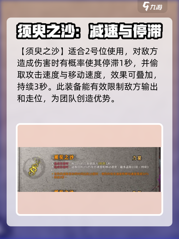 暖雪手游酒葫芦流派怎么样介绍截图3