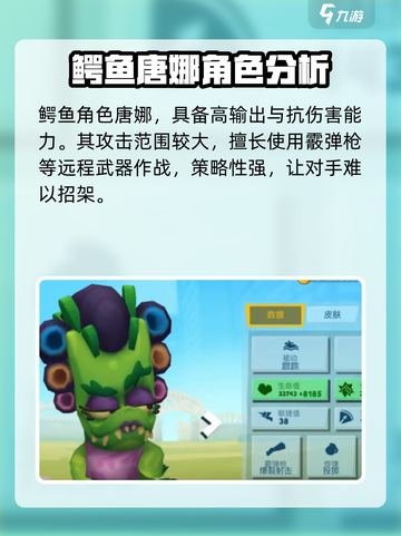 动物王者鳄鱼强度高吗介绍截图2