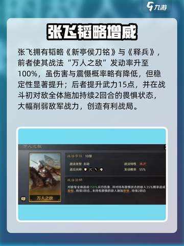 🔥三谋张飞逆天阵容曝光💥截图3