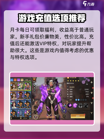 失落星环氪金攻略介绍截图4