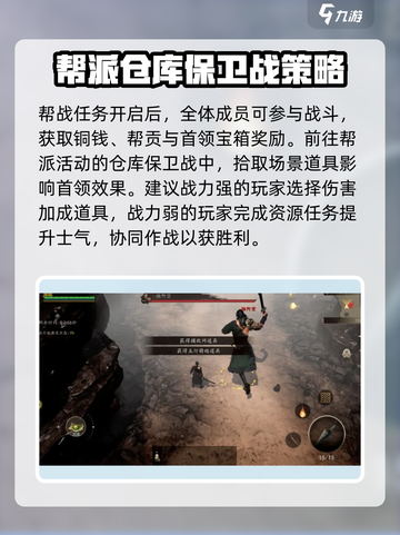 剑中仓库保卫战通关秘籍💥，轻松制胜💯！截图3