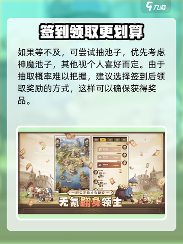 异世代光与魔法资源怎么分配介绍截图4