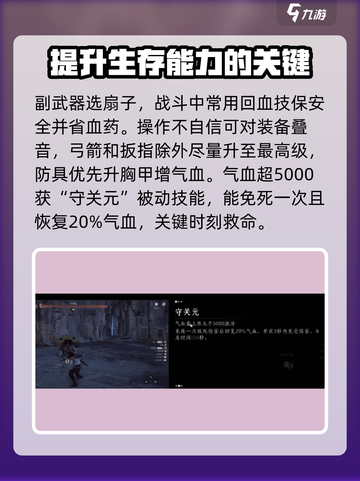 燕云十六声千夜打法🔥超简单技巧分享！游戏技巧一网打尽🎉截图3