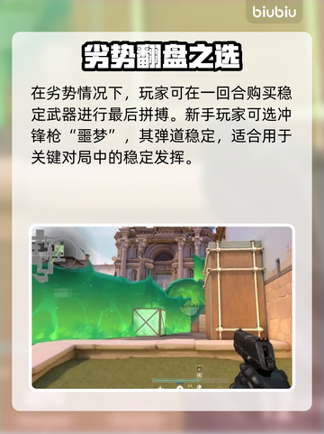 无畏契约：掌握这个分数🔥就能稳赢！🎉截图3