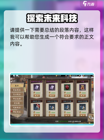 新射雕群侠传🔥快速满级技巧分享🎉截图5