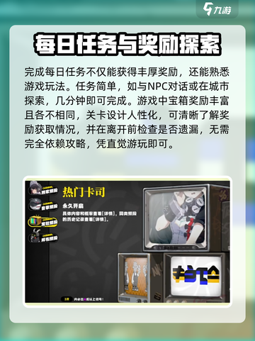 绝区零第一天🔥必做任务清单！新手速看！截图3