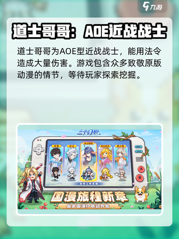 三千幻世是哪家游戏介绍截图4