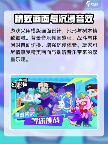 超级幻影猫光痕🔥特色玩法大揭秘！好玩到停不下来🎉截图4