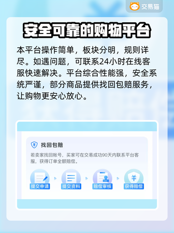 永劫无间💥超便宜账号交易平台推荐来啦！截图5