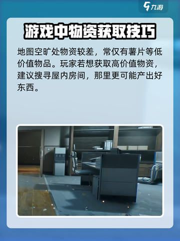 三角洲行动新手开荒介绍介绍截图6