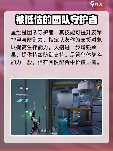 卡拉彼丘角色推荐介绍截图4