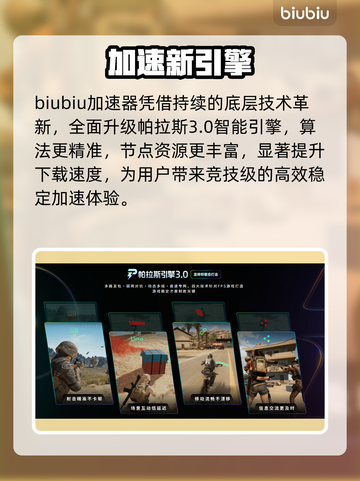 🔥《永恒之塔2》下载慢？速看急救方案！⚡截图5