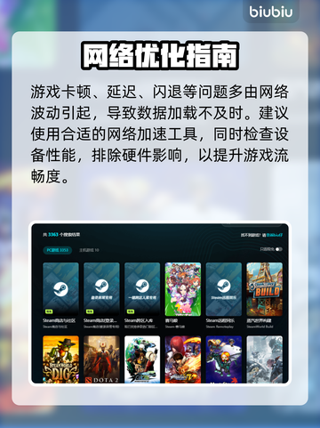 💥超神加速器大揭秘！秒变国服第一🚀截图3
