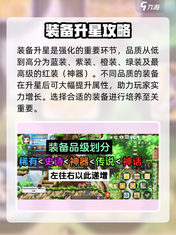 冒险岛枫之传说橙装碎了还能用吗介绍截图2