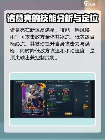 三国杀诸葛亮阵容推荐🔥神机妙算搭配技！截图2