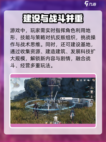 明日方舟终末地公司是哪家介绍截图3