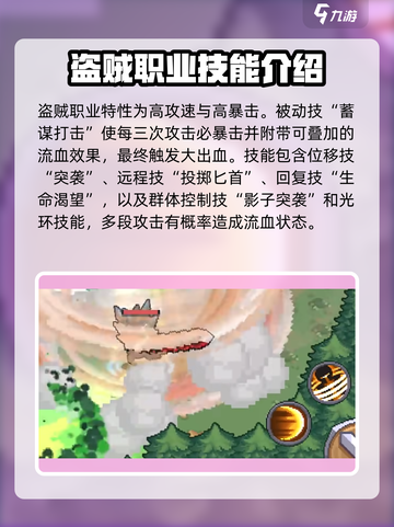 元气骑士前传职业技能一览介绍截图4