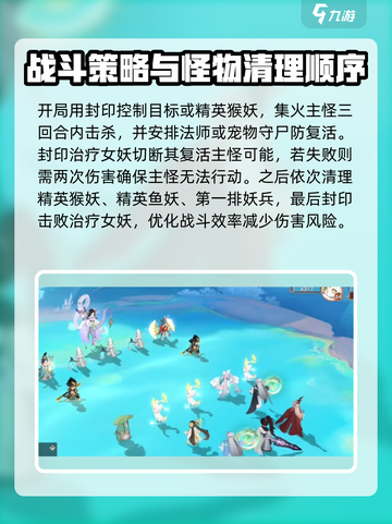 封神幻想世界妖王怎么打介绍截图3