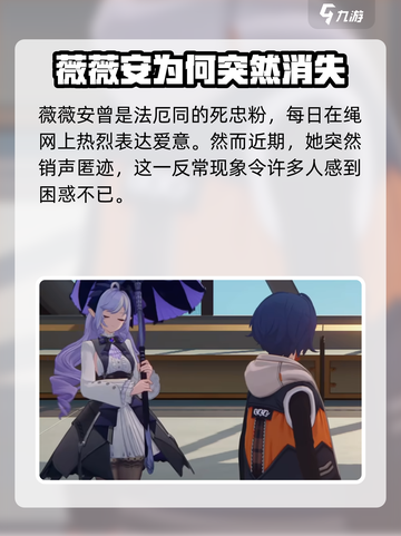 绝区零薇薇安怎么样介绍截图3