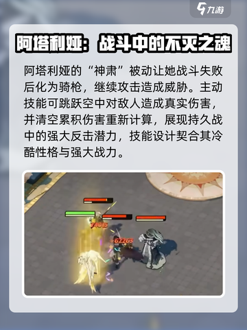 剑与远征🔥阿塔利娅超强解析，不看后悔！截图3