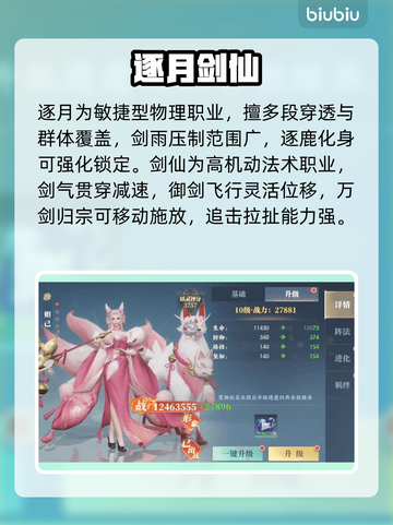 灵妖劫🔥妖灵阵容秒杀全场💥截图3