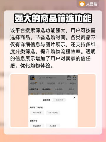 魂斗罗账号交易🔥靠谱平台大揭秘！⭐截图3