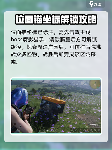 七日世界😎：庄园秘境探索全攻略！🔥截图4