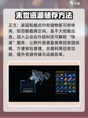 星球重启背包格子不够怎么办介绍截图4