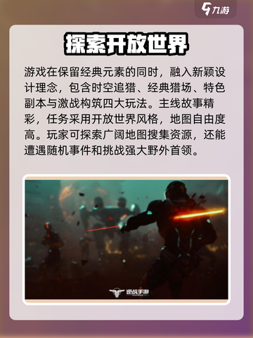 逆战未来开服时间分享介绍截图4