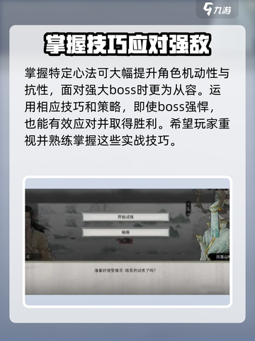 鬼谷八荒陆吾打法指南介绍截图4