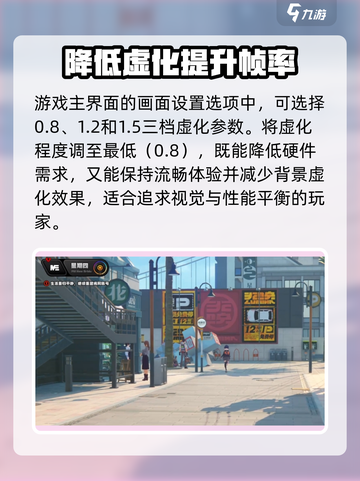 绝区零🔥角色虚化画面设置全攻略🎉截图3