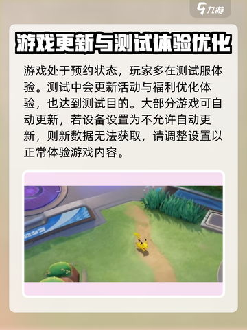 宝可梦大集结💥新版本数据更新秘籍🎉截图2