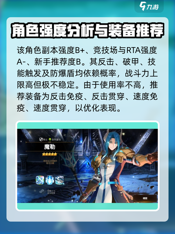 第七史诗魔勒怎么样介绍截图4