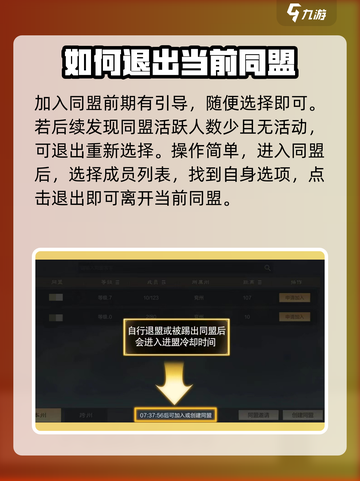 三国谋定天下🔥退盟操作与同盟玩法大起底！截图2