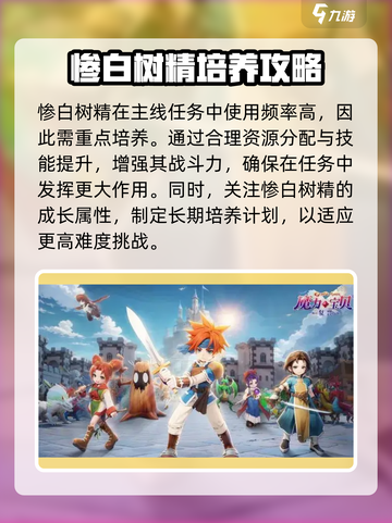 魔力宝贝🔥惨白树精技能全解析，强到离谱！截图4