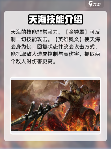 永劫无间手游最强英雄排名介绍截图3