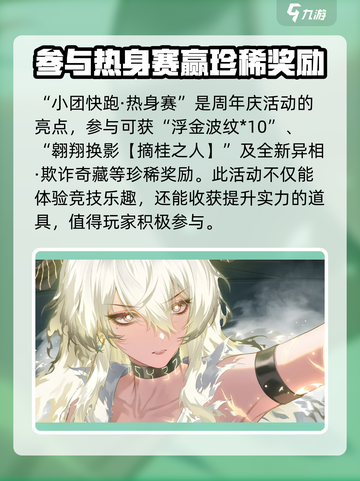 鸣潮周年庆福利有哪些介绍截图5