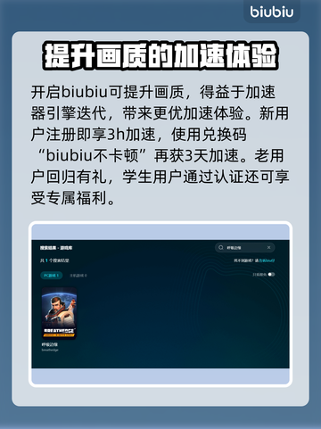 呼吸边缘总闪退？❌用对加速器轻松搞定⚡截图3